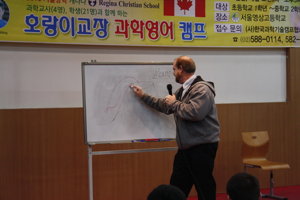 호랑이과학캠프 이미지