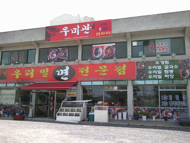우리밀동우 이미지