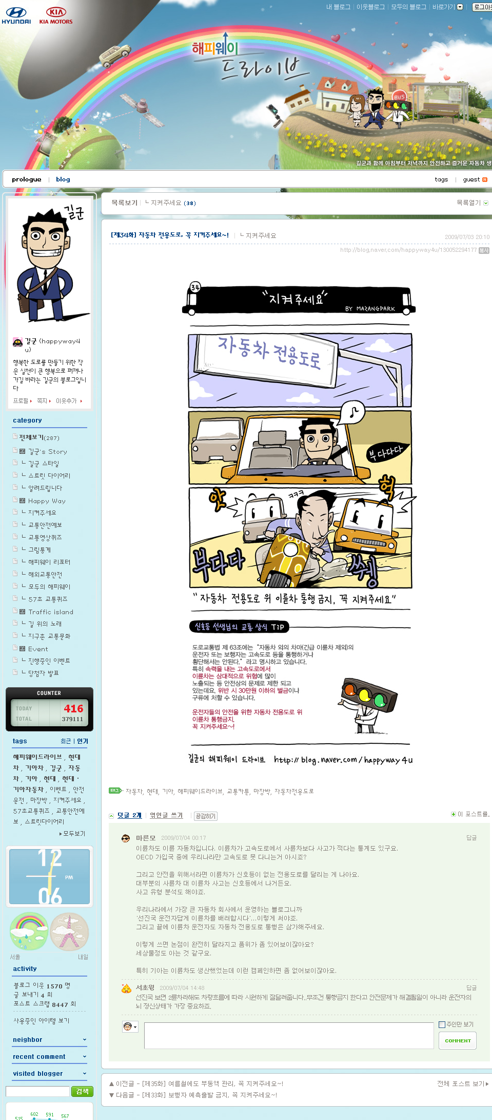 해피웨이 이미지