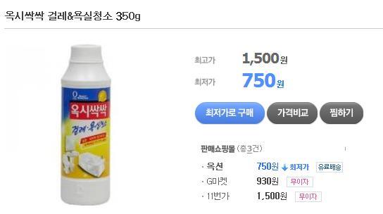 싹싹이청소 이미지