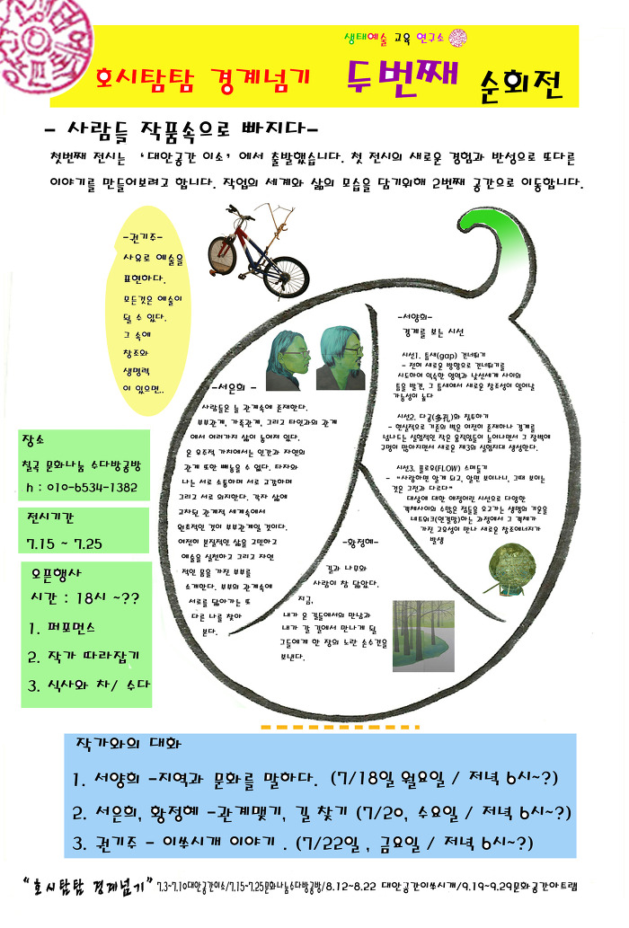 나눔공방 이미지