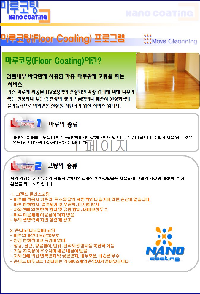 마루시스템 이미지