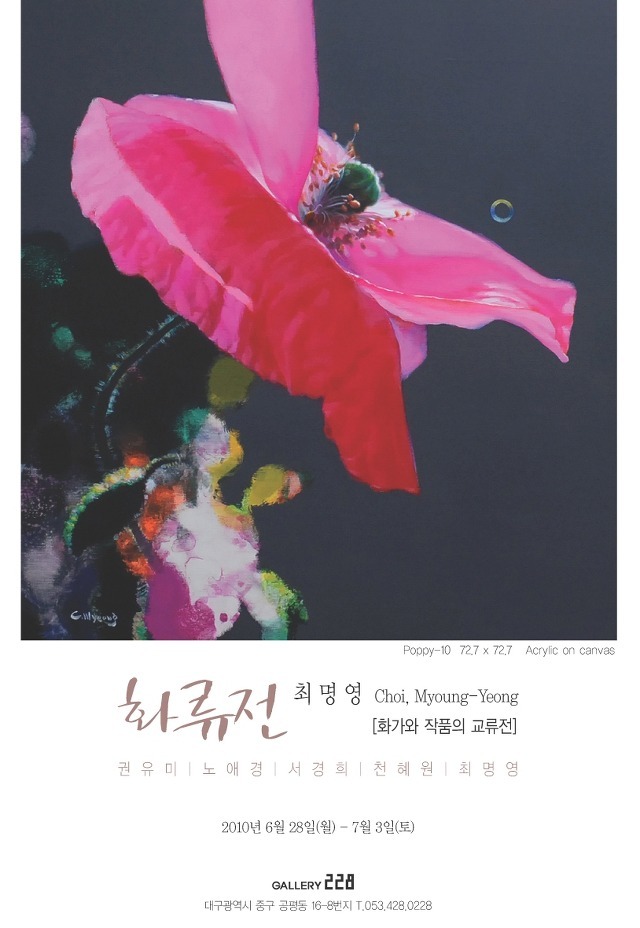 화류 이미지