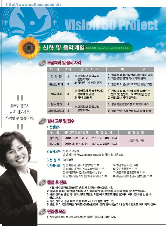 서울신학교 이미지