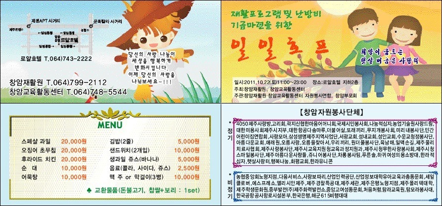 창암재활원 이미지