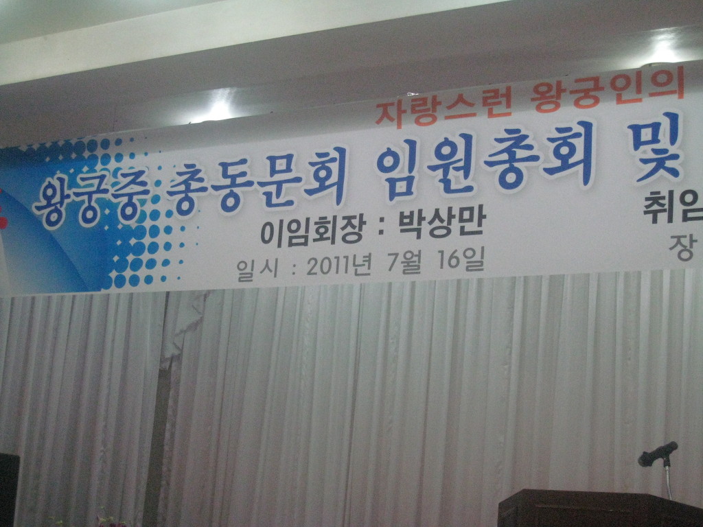 왕궁중학교 이미지