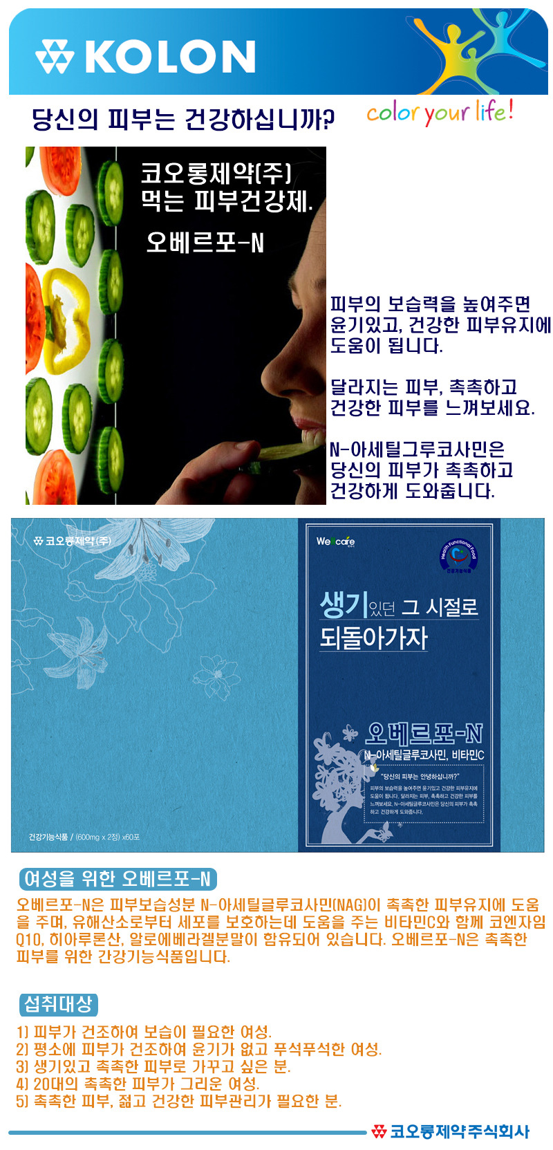 코오롱제약(주) 이미지