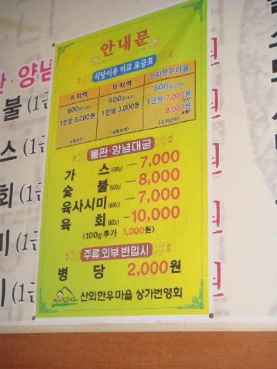 미래한우마을 이미지