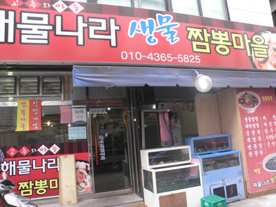 고추마을마늘나라 이미지
