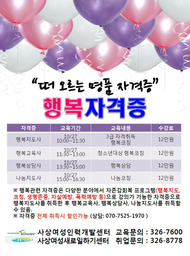 사상여성인력개발센터 이미지