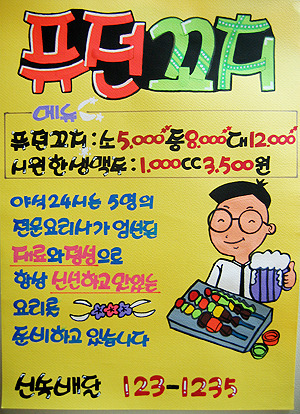 돈가네삼겹살 이미지
