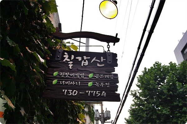 칠갑산마트 이미지