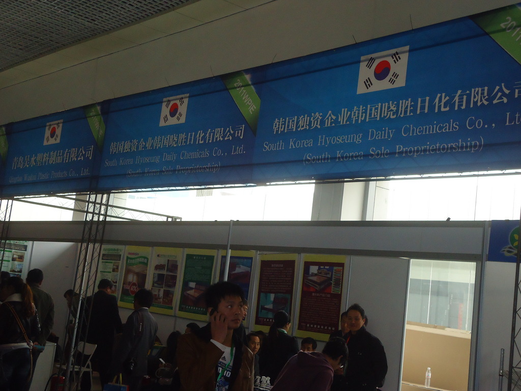 산동목재 이미지