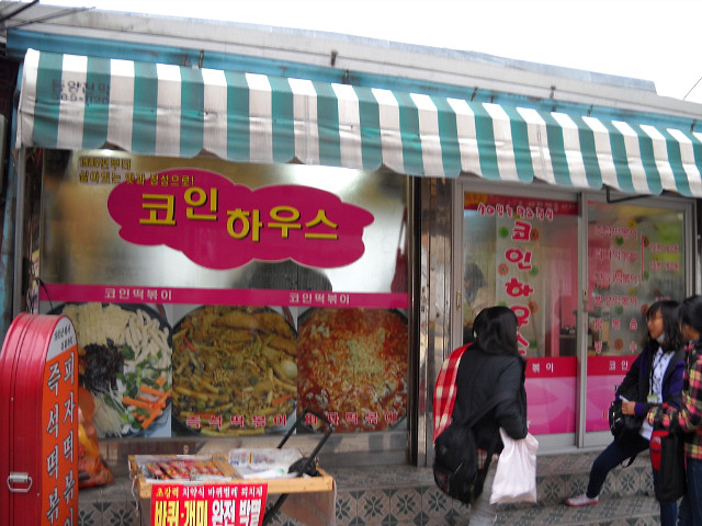 코인하우스.2 이미지
