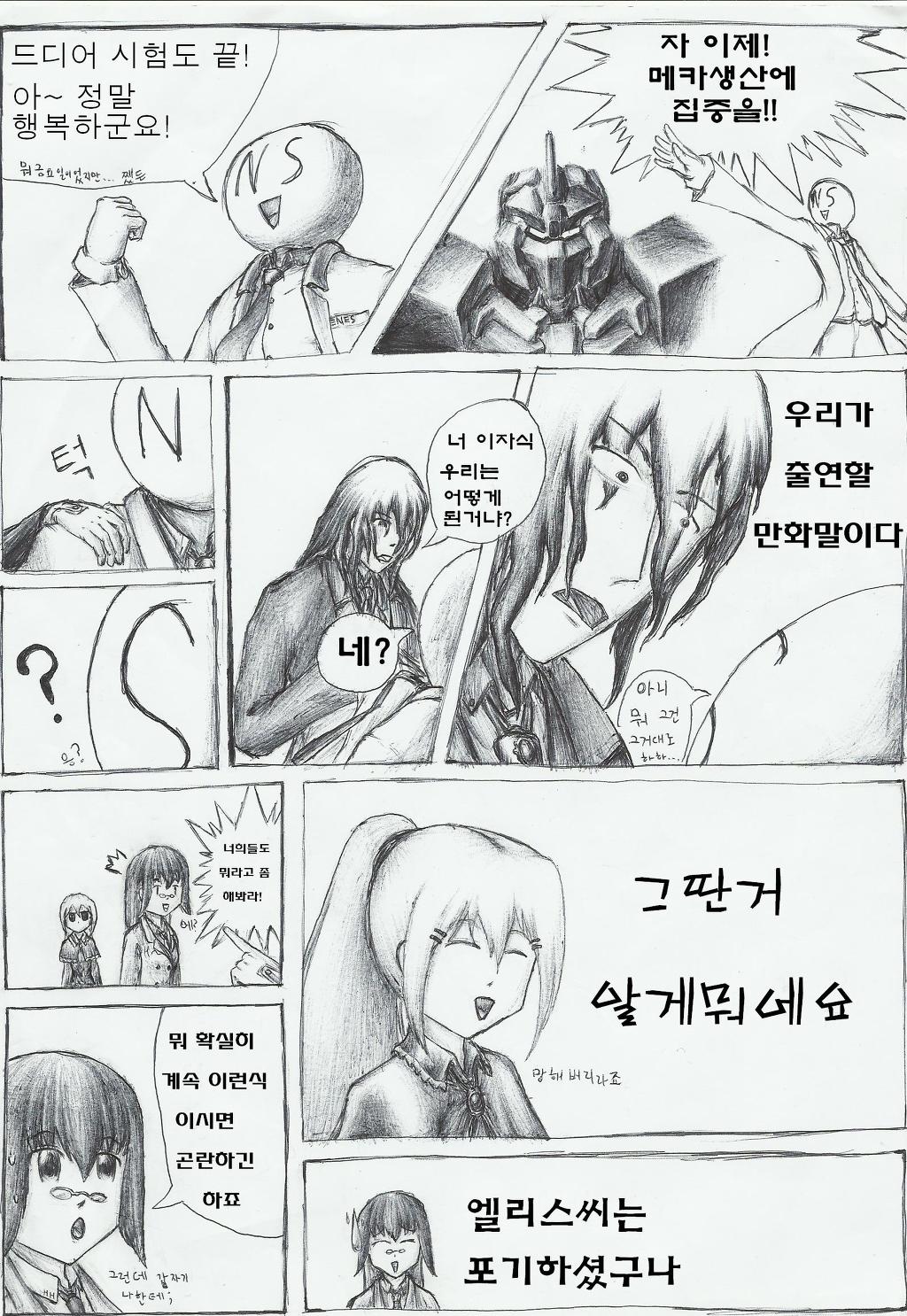 메카닉테크 이미지