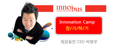innobus 이미지