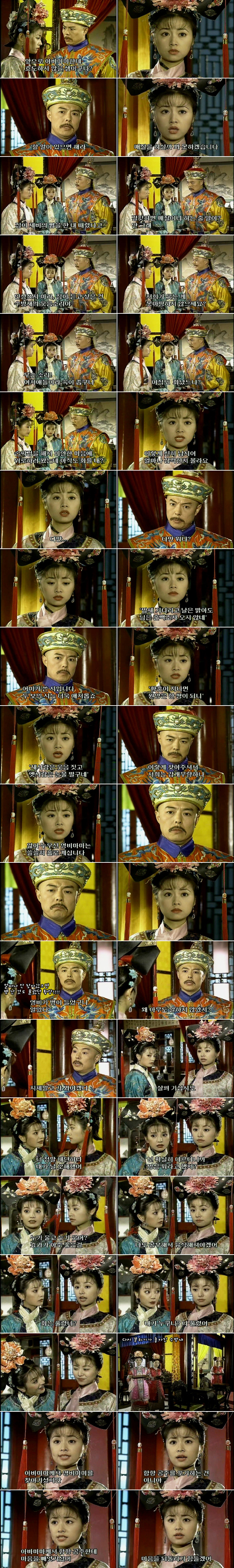추억의 드라마 황제의 딸 2부 향비와 몽단의 이야기 | 인스티즈