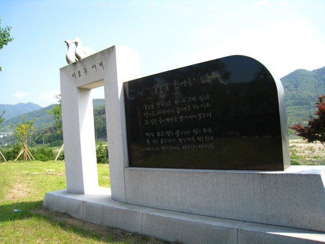 비석 이미지
