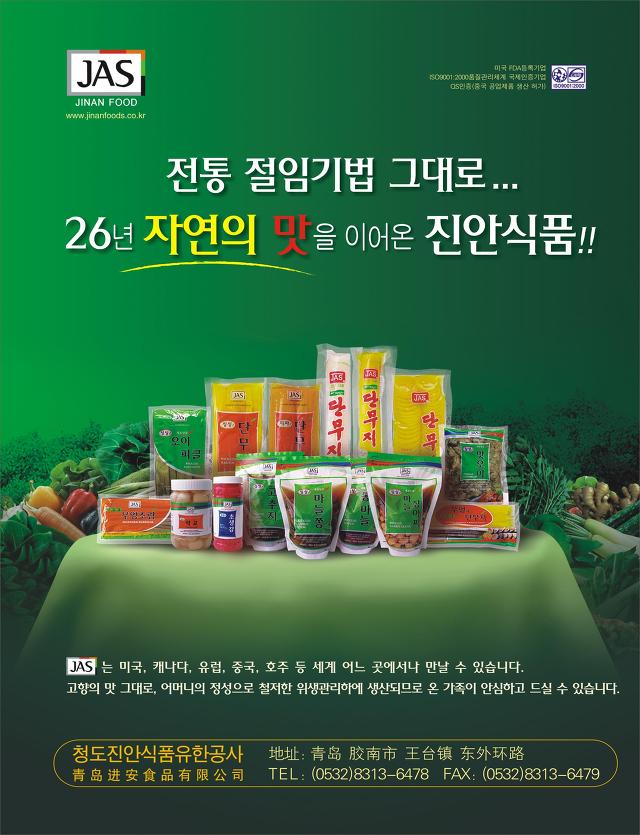 유한식품 이미지