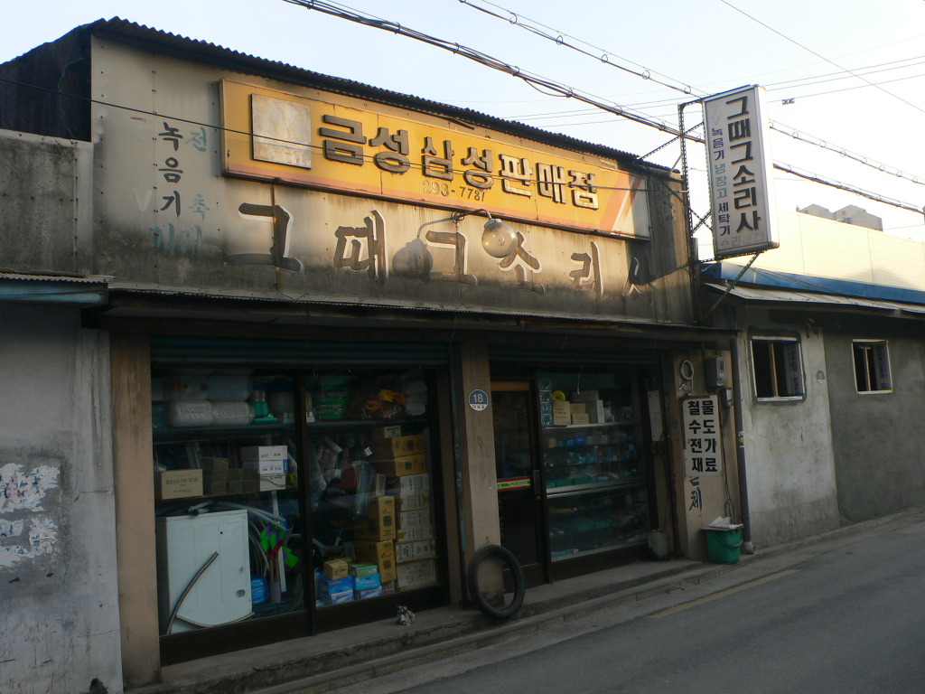 서울소리사 이미지
