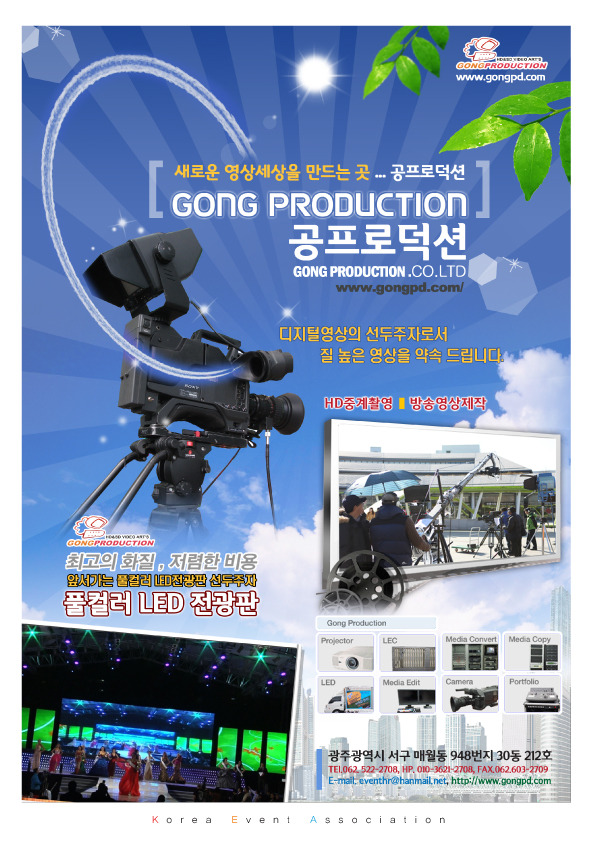 공프로덕션 이미지