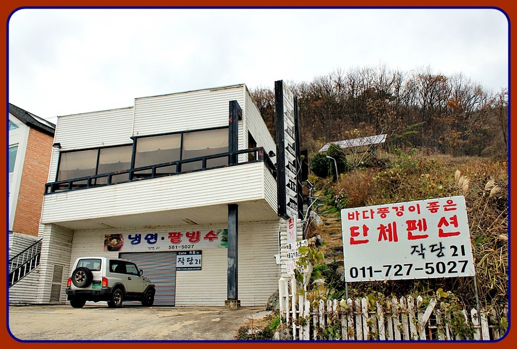 바닷가팬션 이미지