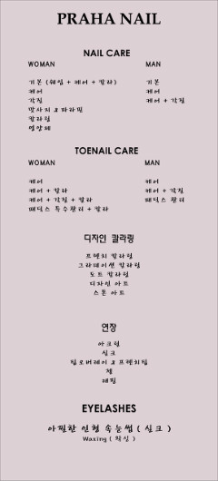 프라하네일 이미지