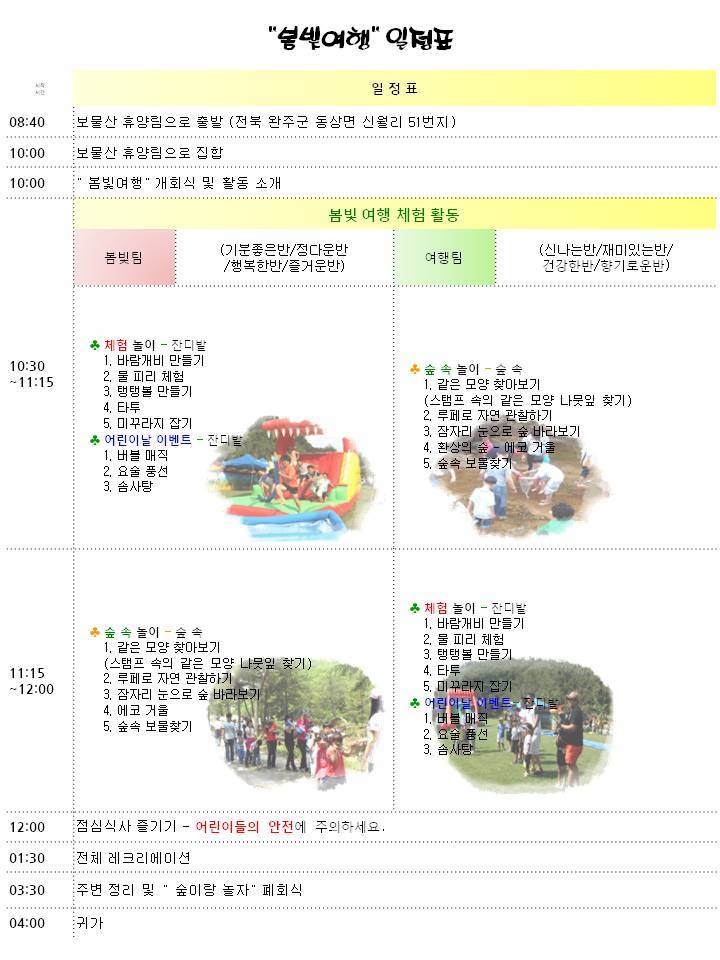 비사벌유치원 이미지