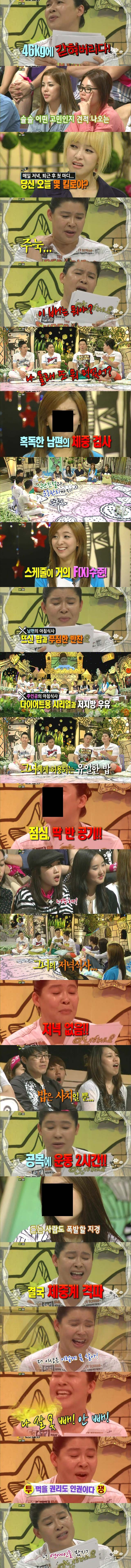 [안녕하세요] 아내 강제 다이어트 시키는 남편 | 인스티즈