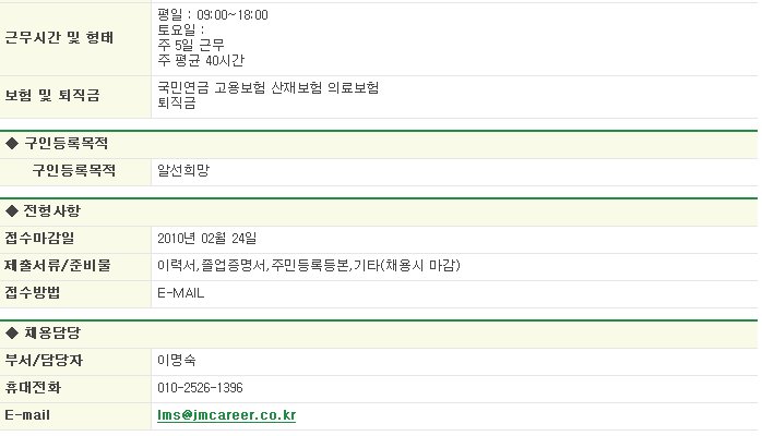 (주)제이엠커리어 이미지