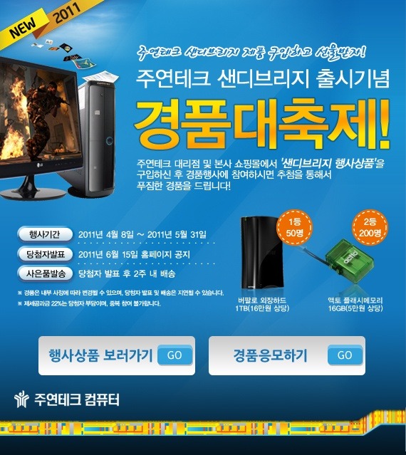 주연컴퓨터 이미지