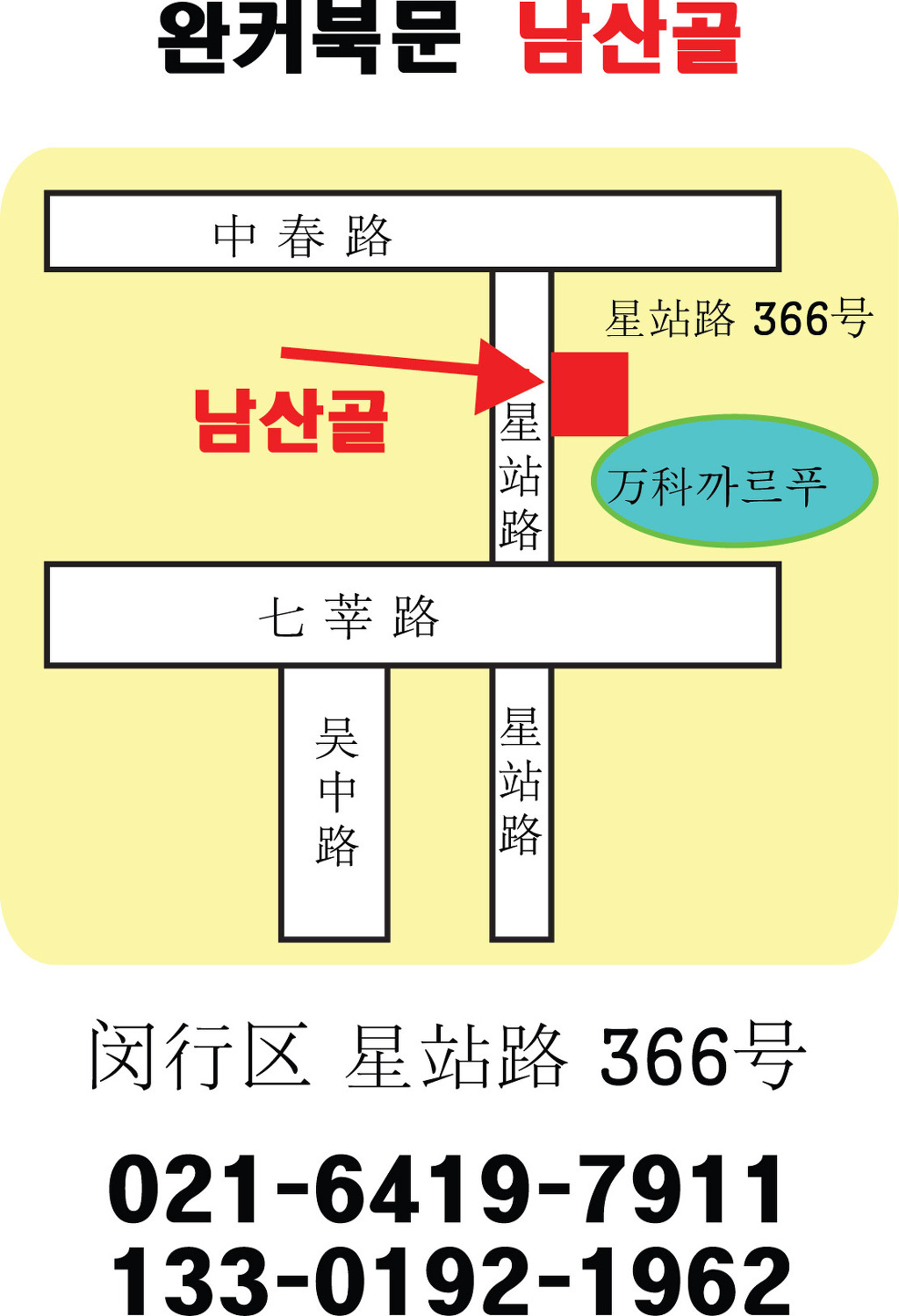 남산골식당 이미지