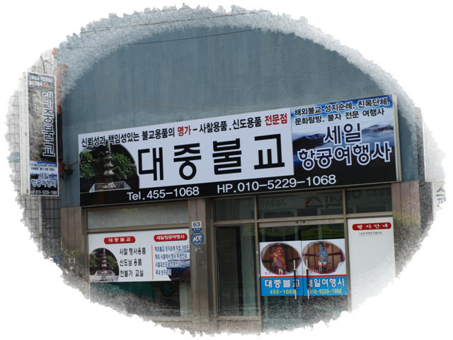 대중여행사 이미지