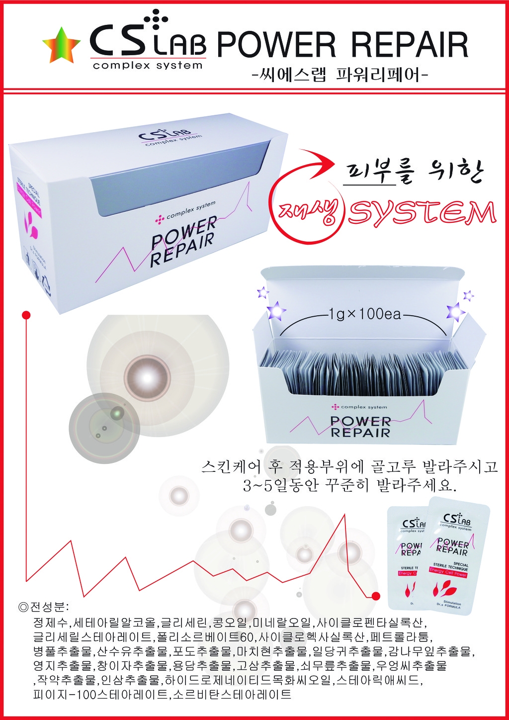 씨에스리페어 이미지