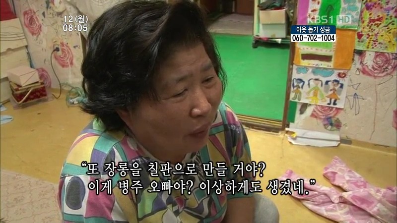 [인간극장] 우리 엄마는 할머니 1부 (감자 주의보 발령!!!) | 인스티즈