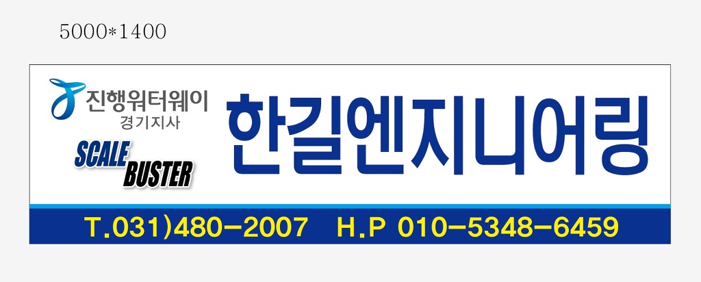 한길엔지니어링 이미지