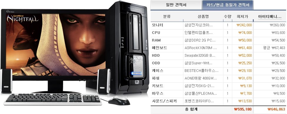 조립컴퓨터 이미지