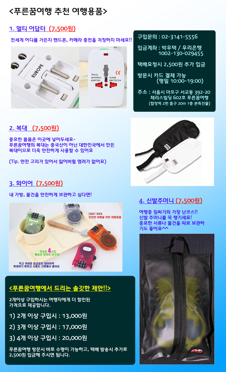 푸른꿈여행 이미지