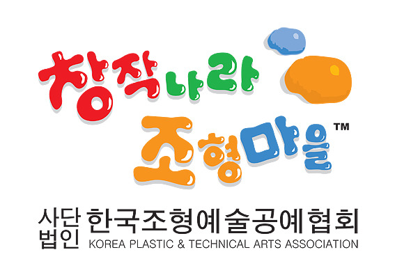 창작나라조형마을 이미지