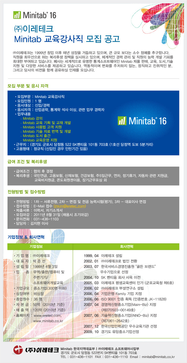 이레테크 이미지