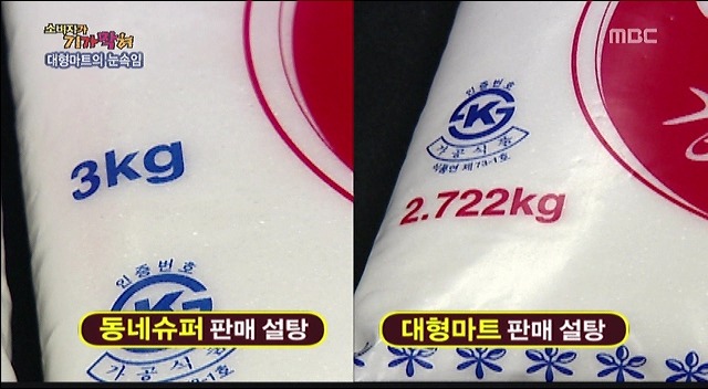 불만제로마트 이미지