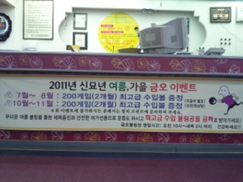 금오볼링장 이미지