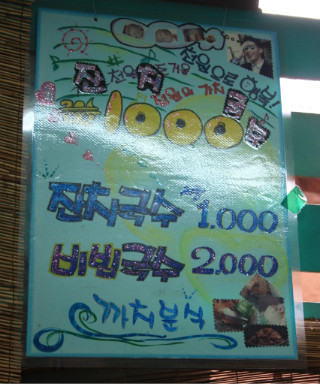 까치분식 이미지