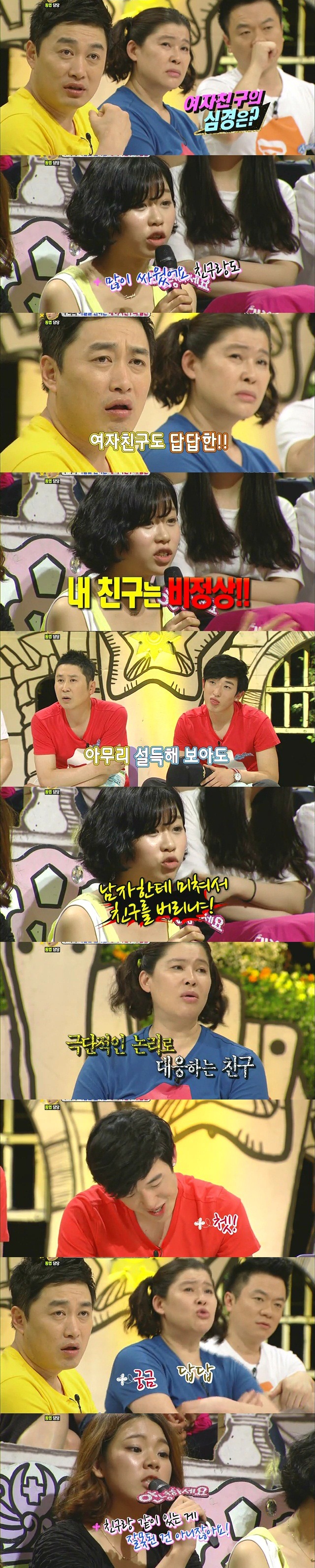 [안녕하세요] 모두를 멘붕오게 했던 마지막 사연 | 인스티즈