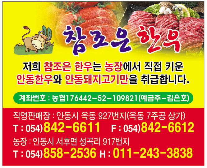참조은 한우 이미지