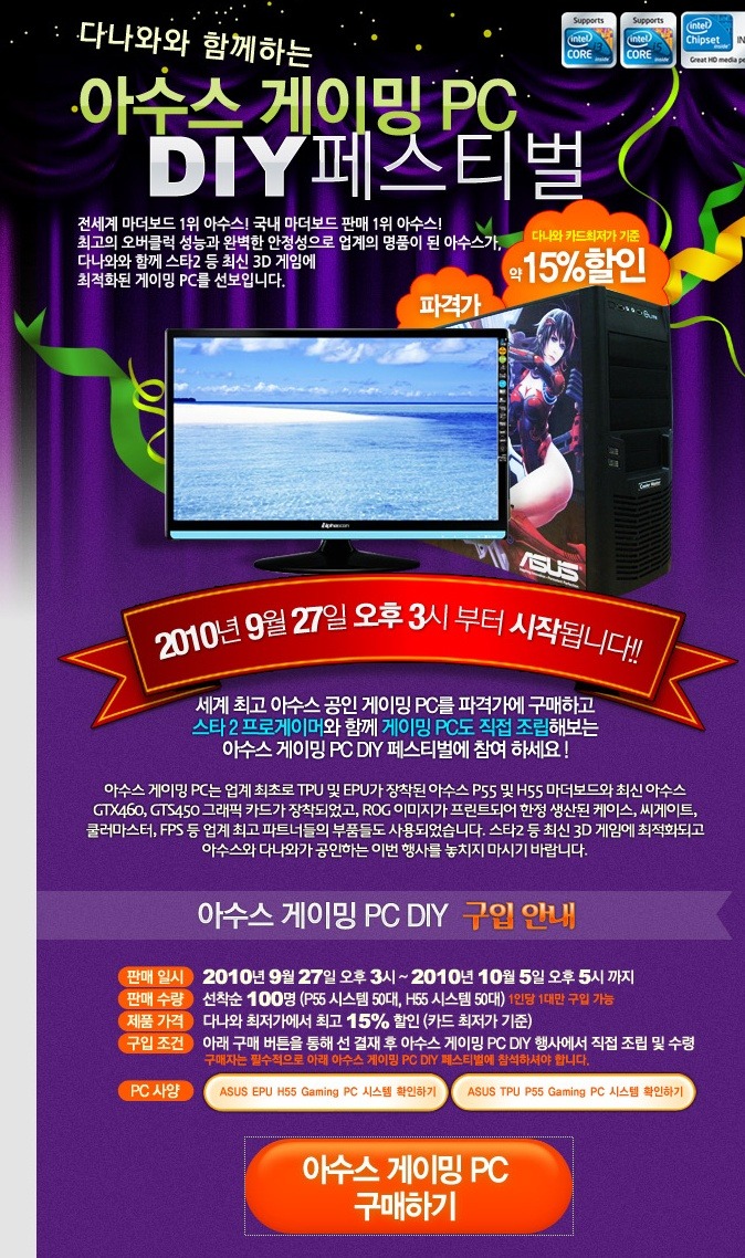 스타PC 이미지