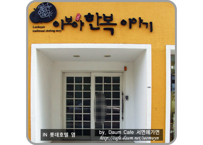 이보야한복 이미지