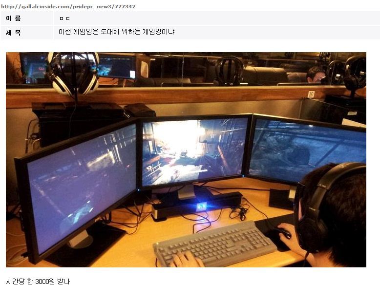 본PC방 이미지