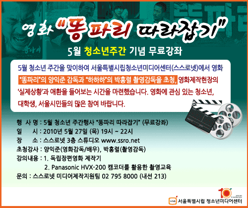 서울특별시립청소년미디어센터 이미지