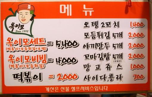 무명떡볶이 이미지